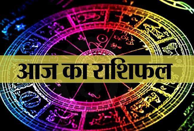 Aaj Ka Rashifal 20-March-2019 Rashi Aaj Ka Singh Rashi Rashifal ...