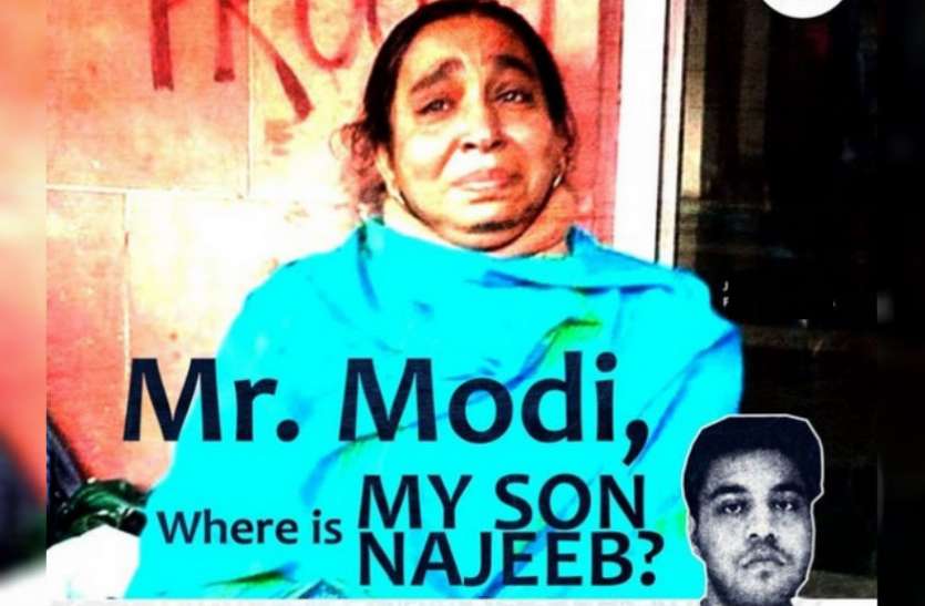 chowkidar नजीब की मां ने पीएम मोदी से पूछा, ‘अगर आप चौकीदार हैं तो मुझे बताएं कि मेरा बेटा कहां है,