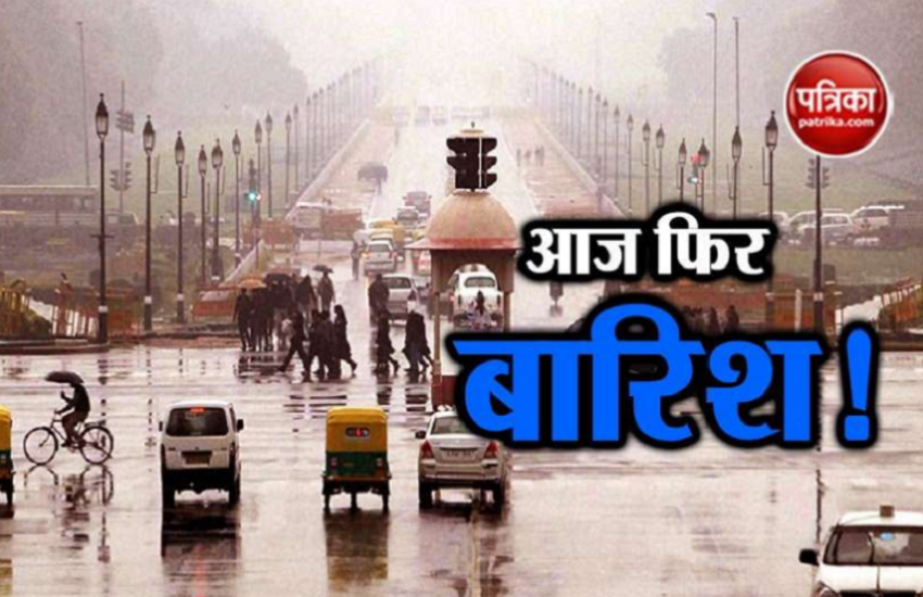 It May Rain In National Capital Delhi NCR | दिल्ली-एनसीआर में बिगड़ ...