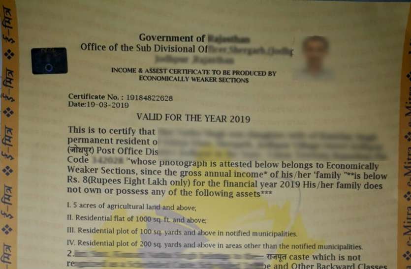 EWS Certificate Process बहुत ही आसानी से और कम समय में ऐसे बनवाएं EWS सर्टिफिकेट : जानें पूरी प्रक्रिया