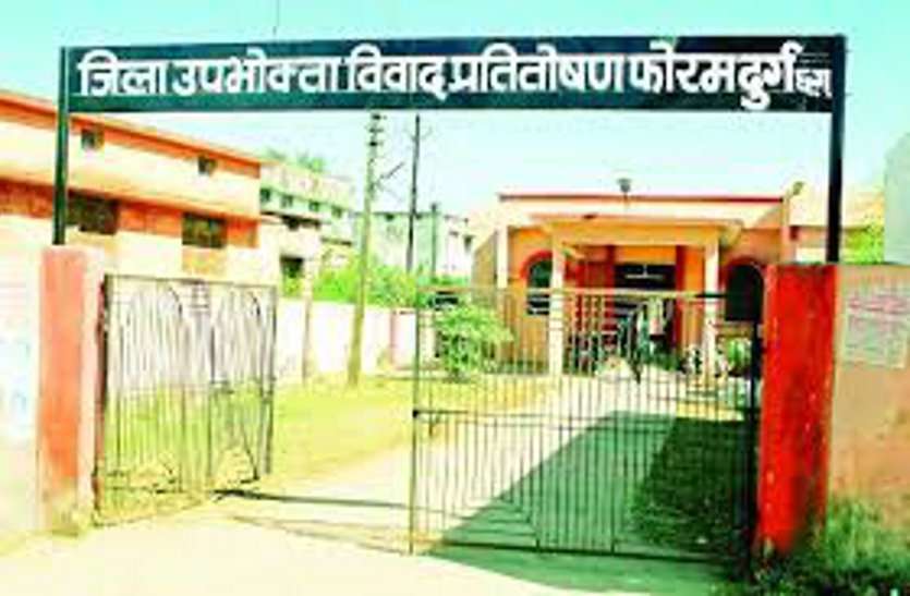 patrika रजिस्ट्रेशन फीस लौटाने कहा तो छात्र को बेइज्जत कर संस्थान से निकाला, उपभोक्ता फोरम ने कहा अब दो हर्जाना