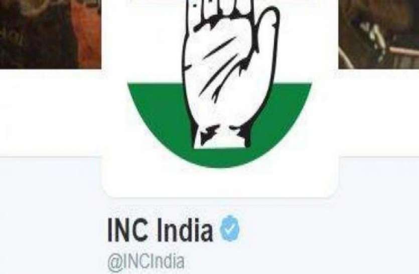 inc शहीद दिवस पर कांग्रेस की ट्वीट पर फजीहत, ट्रोल होने पर डीलीट करना पड़ा पोस्ट