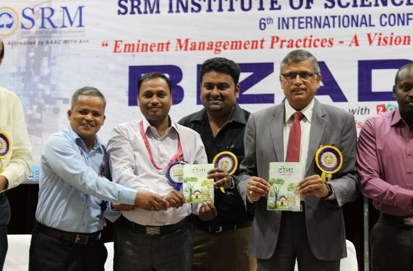 Hindi,Books,International,Released,seminar, अंतर्राष्ट्रीय संगोष्ठी में हिंदी पुस्तकों का विमोचन