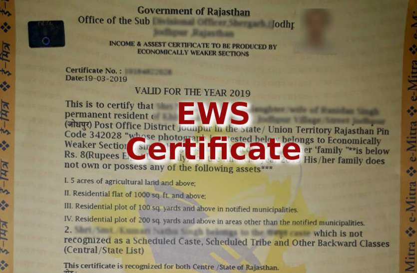 ews certificate form