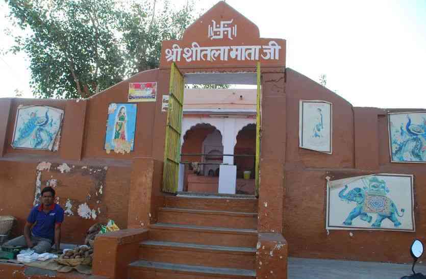 shitla mata mandir rajasthan