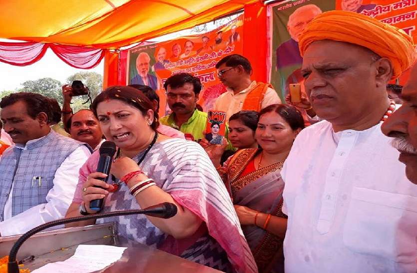 up news जो लोग राम के अस्तित्व को नकारते थे आज मंदिर-मंदिर घूम रहे- समृति
