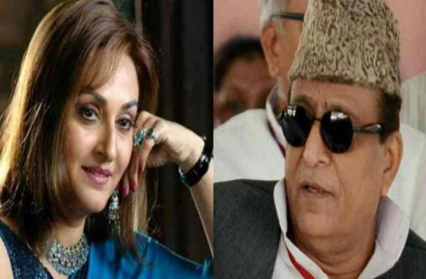 Azam khan and jaya prada अभद्र टिप्पणी करने वाले आजम खान हैं जयाप्रदा से 7 गुना गरीब, जानिए कितनी है दोनों के पास दौलत
