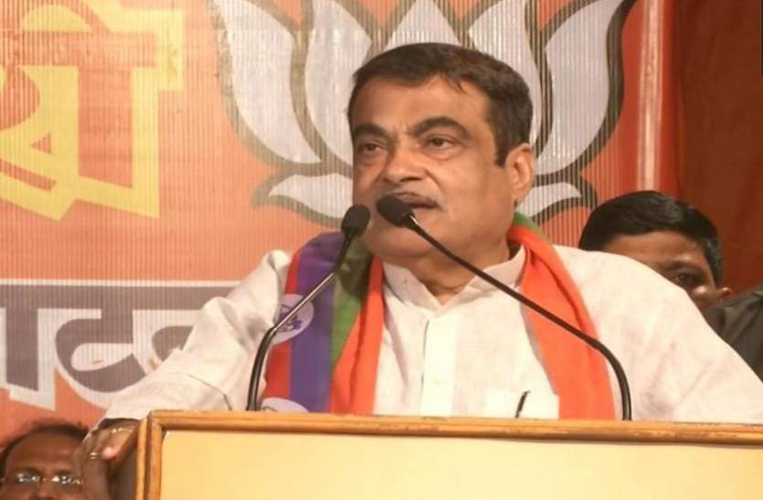 Nitin Gadkari लोकसभा चुनाव 2019: नितिन गडकरी का बड़ा बयान, कहा- मेरे साथ हैं कांग्रेस कार्यकर्ता