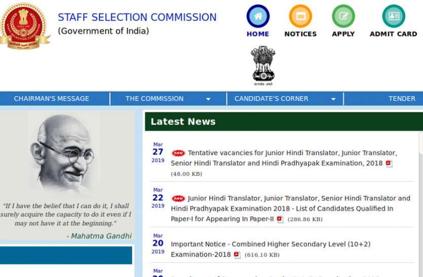 ssc mts recruitment 2019 SSC MTS Recruitment 2019 : 22 अप्रैल को जारी होगी अधिसूचना, जानें जरुरी योग्यता और चयन प्रक्रिया