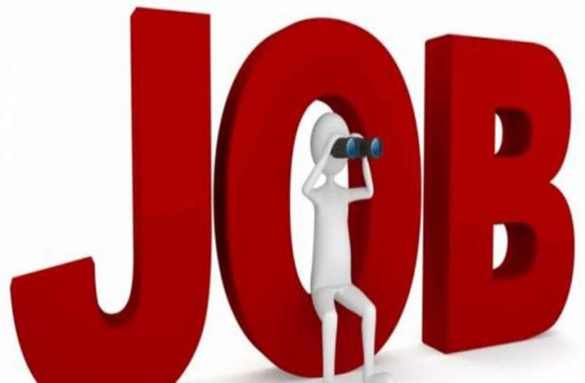 vacancy अब बिना परीक्षा के मिलेगी सरकारी नौकरी, बस करना होगा यह काम