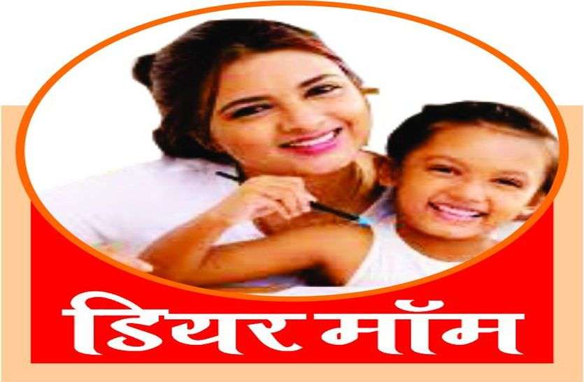 डियर मॉम का खिताब महिलाओं को मिलेगी सौगात