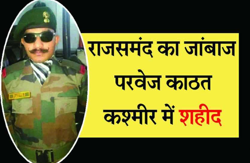 indian soldier martyr in uri Kashmir उरी शहीद के पिता बोले ‘देश के लिए खोया जिगर का टुकड़ा, मगर गर्व है मुझे’