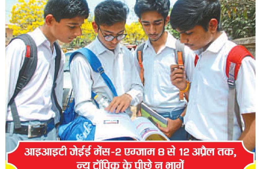 education रिवीजन, टाइम मैनेजमेंट और खुद की डेप्थ पता करने सॉल्व करें टेस्ट पेपर