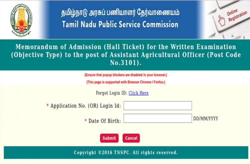 Assistant Agriculture Officer Admit Card exam 2019 Assistant Agriculture Officer exam Admit Card जारी, यहाँ से करें डाउनलोड