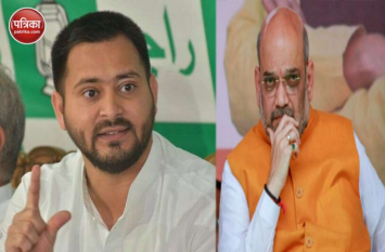 tejashwi yadav said CBI-ED are alliance parties of BJP औरंगाबाद में होने वाली अमित शाह की सभा को लेकर तेजस्वी ने बोला हमला-CBI, ED को बताया भाजपा का सहयोगी दल