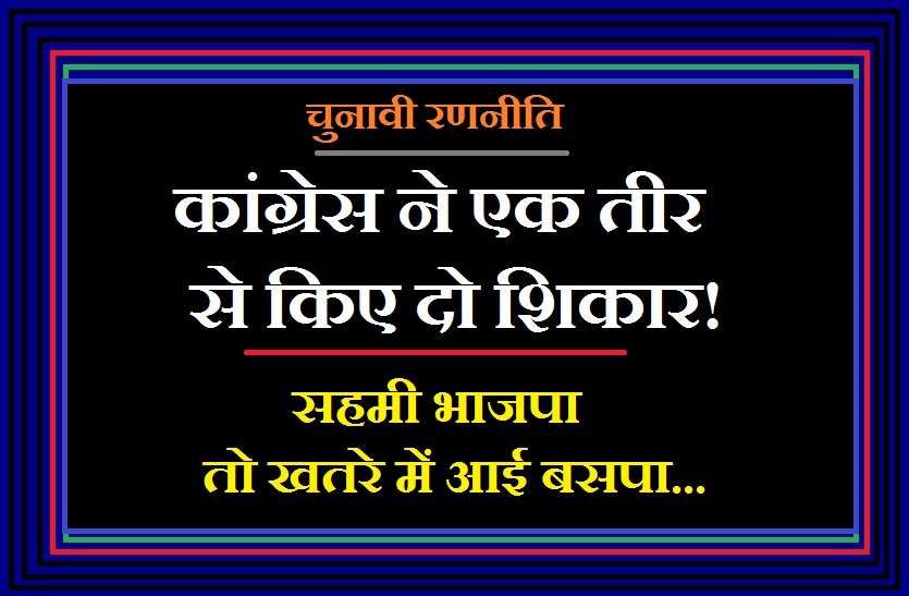 congress become powerful then others ये होंगे सिंधिया के क्षेत्र से कांग्रेस के प्रत्याशी! कांग्रेस के इस दांव से सब चित...
