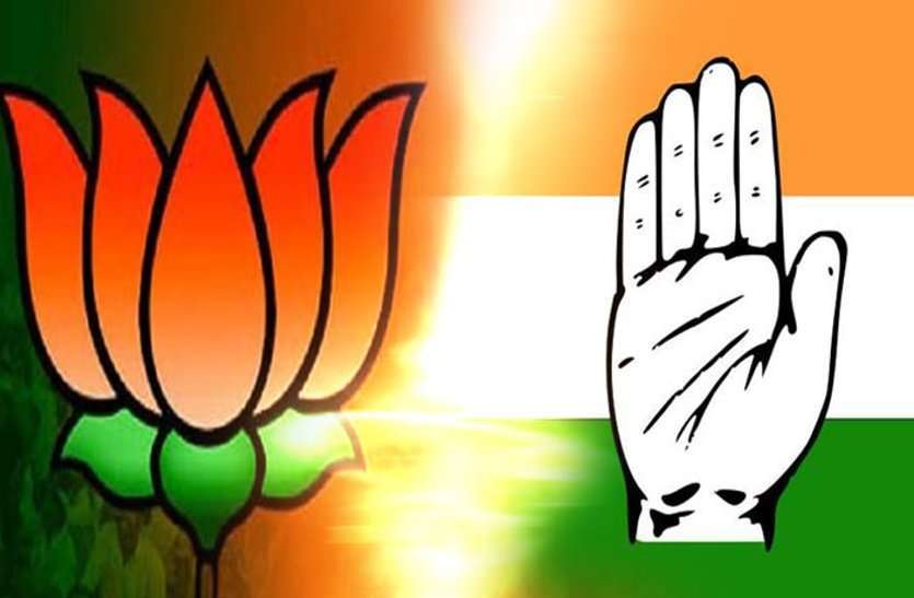 BJP Congress कांग्रेस की सूची जारी, भाजपा-कांग्रेस के इन दिग्गजों का होगा आमना-सामना, रोचक हुआ मुकाबला