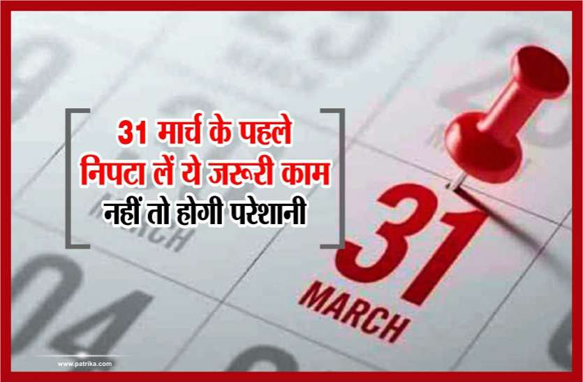 income tax latest news पत्नी और बच्चों के नाम है बैंक अकाउंट तो 31 तक करें ये काम नहीं तो फसेंगे लफड़े में