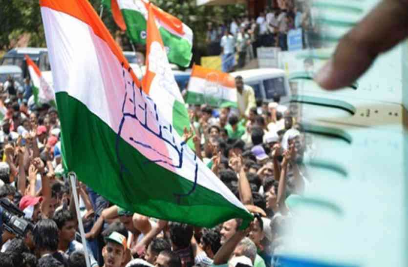 congress file photo ओडिशा: कांग्रेस ने की 7 लोकसभा, 20 विस सीटों के प्रत्याशियों की घोषणा, यहां देखे उम्मीदवारों की पूरी लिस्ट