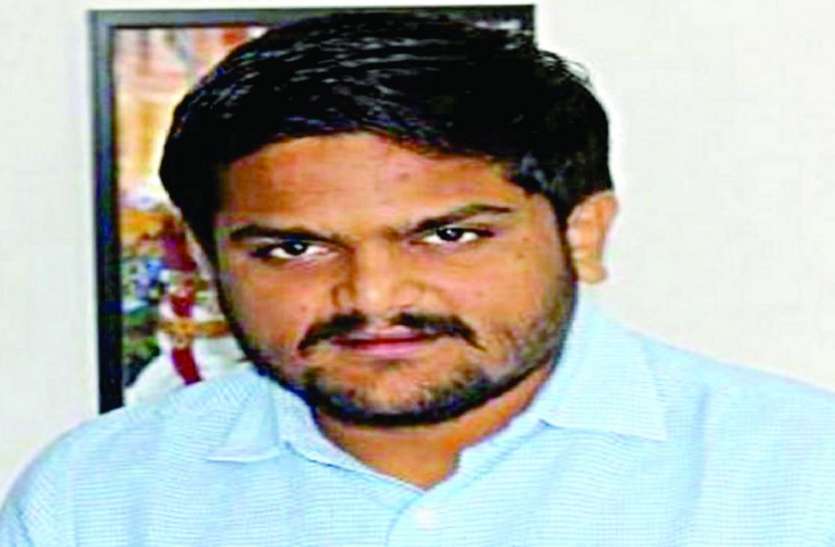 Hardik patel कसूर सिर्फ इतना कि भाजपा के सामने झुका नहीं: हार्दिक