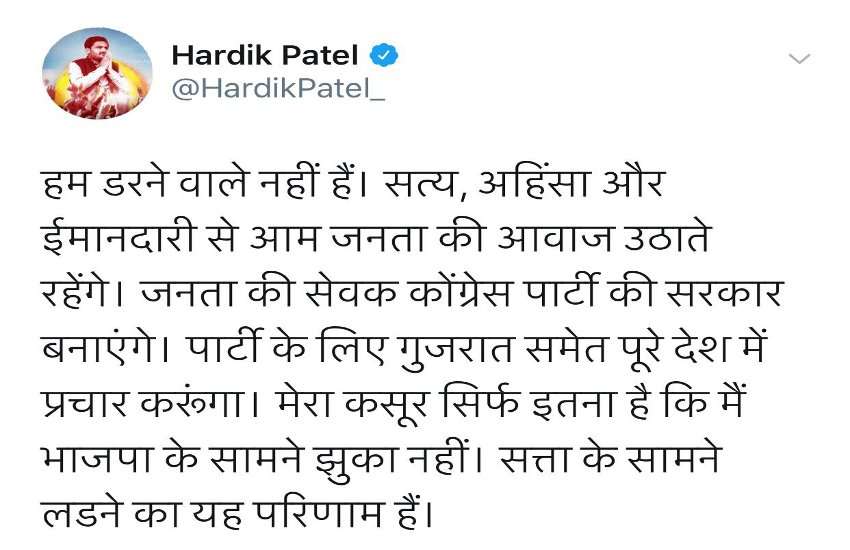 hardik twitt