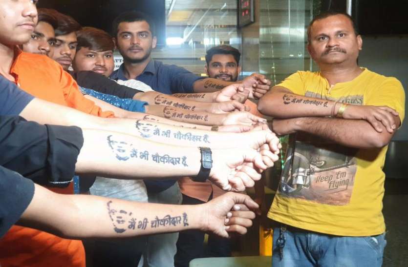 Tattoo craze in Himatnagar ३०० युवक-युवतियों ने हाथ पर गुदवाया 'मैं भी चौकीदार हूं'