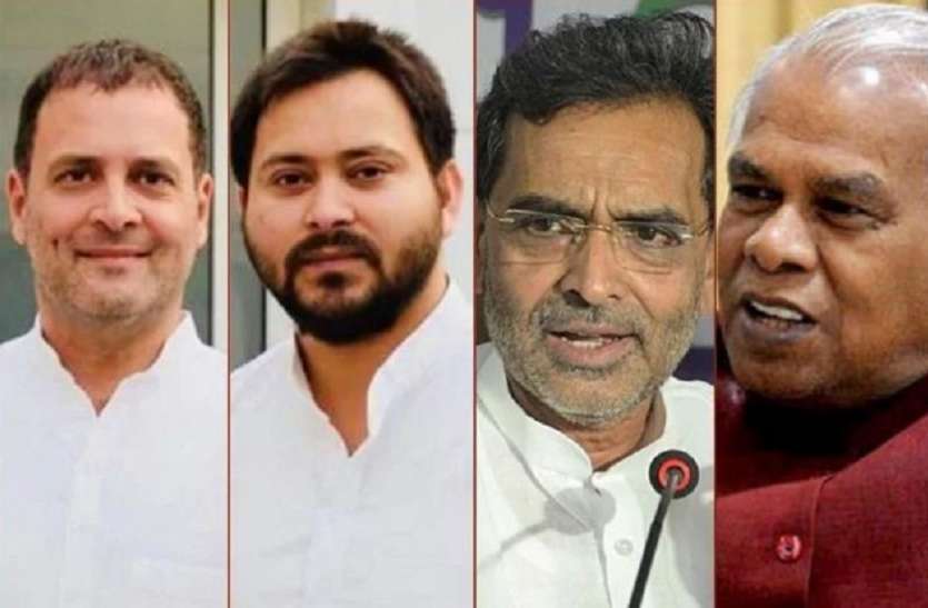 mahagathbandhan बिहार: तेजस्वी यादव ने किया महागठबंधन की सीटों का ऐलान, RJD 19 सीटों पर लड़ेगी चुनाव