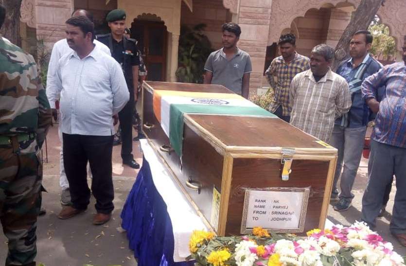 martyr पाक गोलीबारी में शहीद हुए राजस्थान के लाल की पार्थिव देह पहुंची जोधपुर, पिता सेना से सेवानिवृत, भाई भी कश्मीर में तैनात