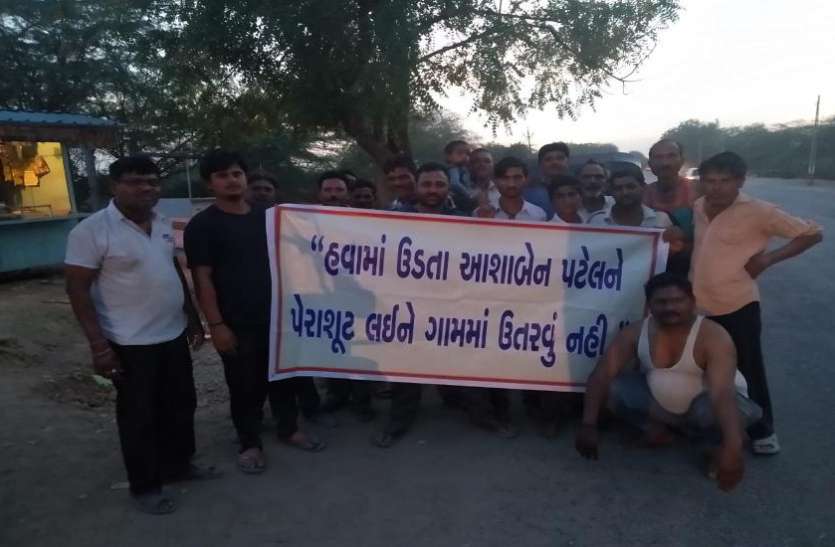 Oppos of former MLA Ashaben पूर्व विधायक आशाबेन का कहीं विरोध तो कहीं समर्थन