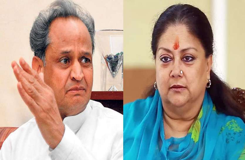 raje hehlot राजस्थान में लोकसभा चुनाव परिणाम से पहले ही कांग्रेस ने मारी बाजी, जानें कैसे पीछे रह गई भाजपा?