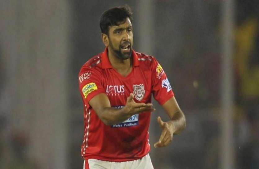 ravichandran-ashwin-1.jpg अश्विन ने छोड़ा किंग्स इलेवन पंजाब का साथ, IPL 2020 में खेलते हुए नजर आएंगे इस टीम से