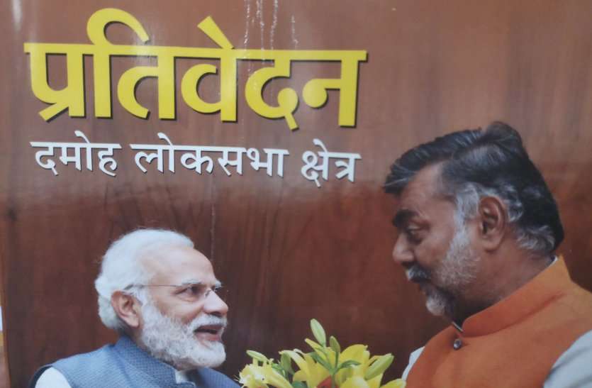 लोकसभा चुनाव के पहले इस भाजपा प्रत्याशी पर थाने में प्रकरण दर्ज, यह है मामला