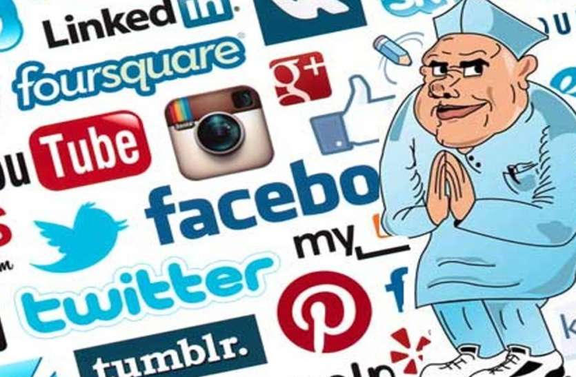 social media बदला ट्रेंड : चुनाव प्रचार का जरिया बना सोशल मीडिया, सभी दल सक्रिय