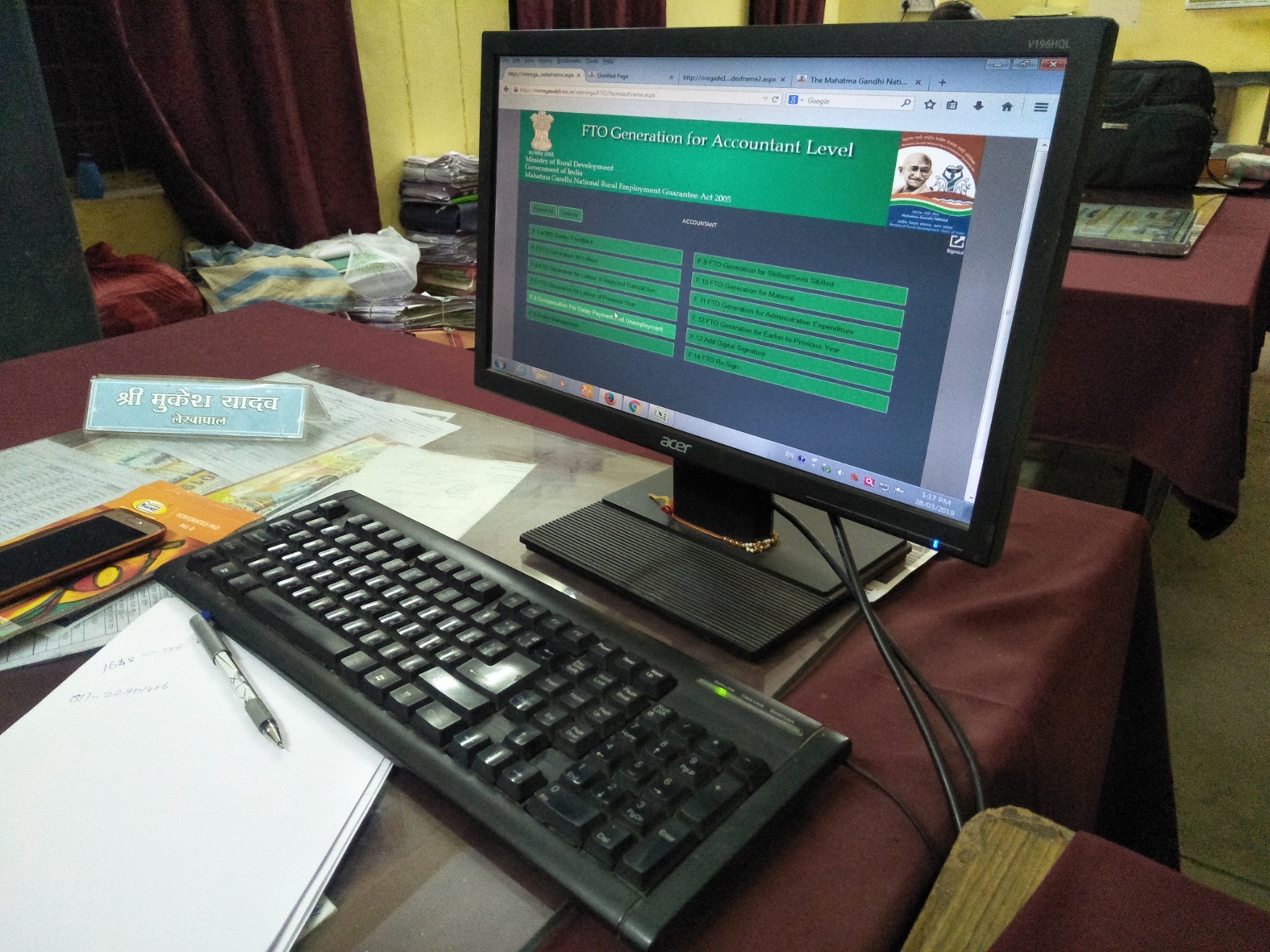 New software problems पंच-परमेश्वर के नए साफ्टवेयर बने परेशानी
