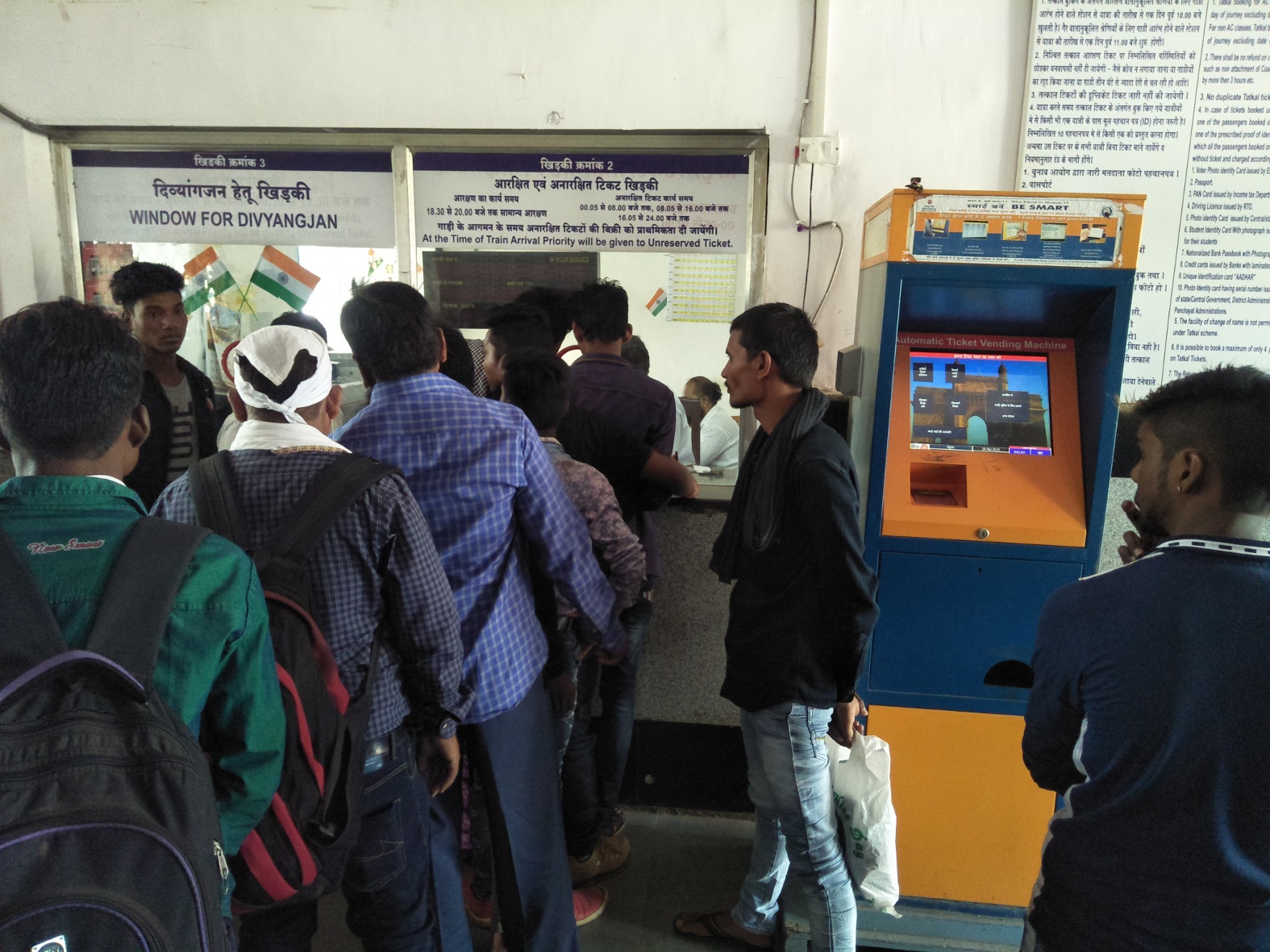 Railway ticketing machines रेलवे टिकट देने के लगाई मशीन