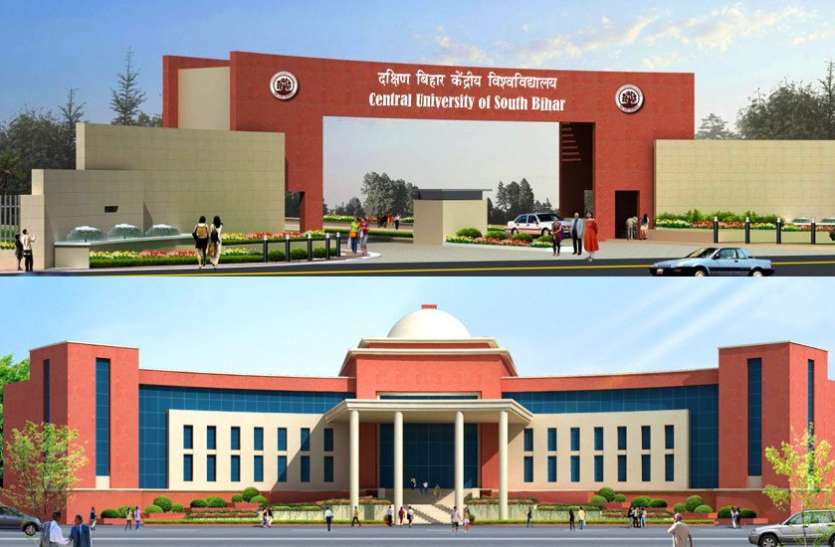 Govt Jobs In Central University Of South Bihar - सीधे इंटरव्यू से मिलेगी यहां सरकारी नौकरियां, 31 मार्च है अप्लाई की लास्ट डेट | Patrika News