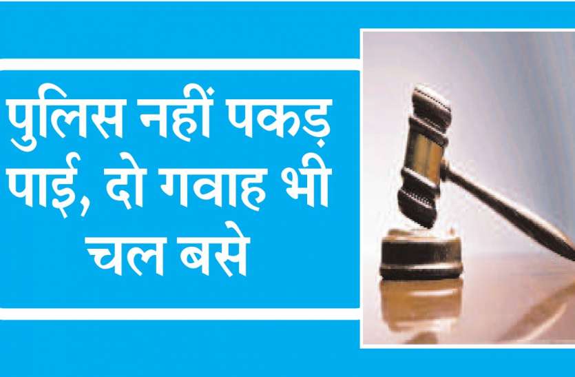 court gwalior 22 की उम्र में भागा 55 की उम्र में पकड़ा, 35 साल बाद मिली सजा, सिर्फ 400 रुपए जुर्माना