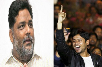 kanhaiya kumar doing appreciation of pappu yadav before election कन्हैया कुमार और पप्पू यादव को महागठबंधन की नैय्या में नहीं मिली जगह, अब दोनों के बीच बढ़ने लगी दोस्ती