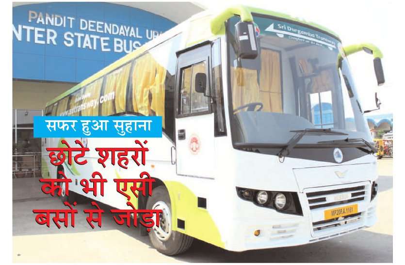 Smart Cities Bus Passed Smart View Video स म र ट स ट म बस ह गई स म र ट द ख व ड य Patrika News