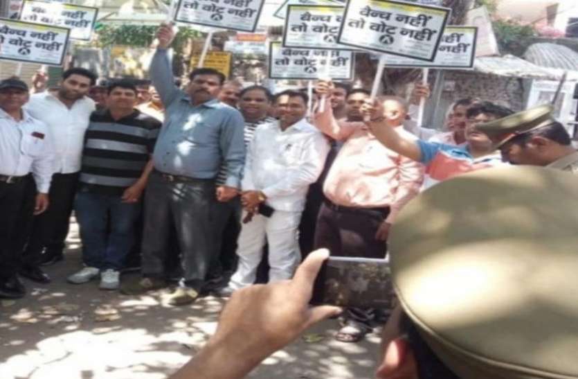 protest सीएम योगी की जनसभा से पहले विरोध करने पहुंचे वकील, पुलिस के साथ जमकर हुई नोकझोंक