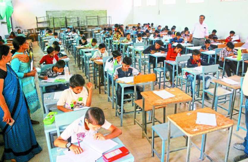 Class 1 to 8 exam started with new rules आपके नौनिहालों पर भी पड़ेगा लोकसभा चुनाव का असर, पहली बार बोर्ड की तर्ज पर होंगी पहली से आठवीं तक की परीक्षाएं