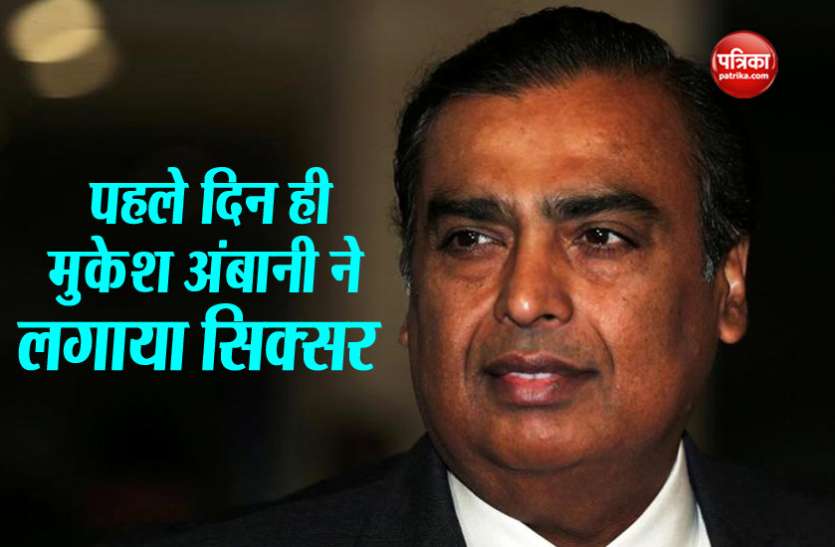 Mukesh Ambani वित्त वर्ष के पहले ही दिन मुकेश अंबानी के दौलत में हुआ 18 हजार करोड़ का इजाफा, ये है कारण