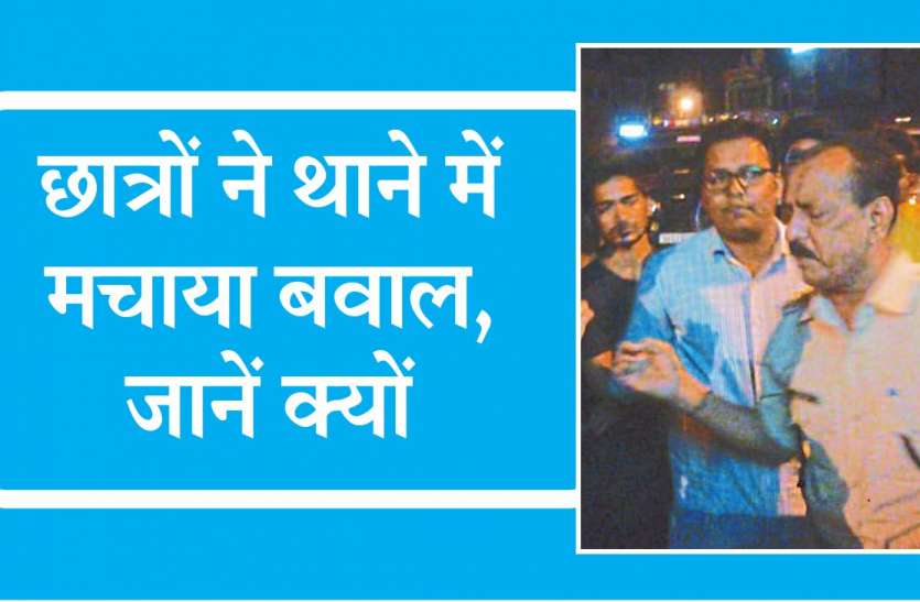 police gwalior नशे में पुलिस वाले, मेडिकल छात्रों को पीटा, थाने में हंगामा