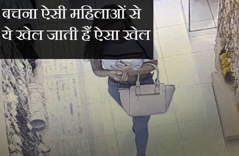 theft बाजार व बसों में लोगों को शिकार बनाती हैं ये महिलाएं, खेलती हैं ऐसा खेल