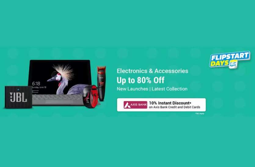 flipkart Flipkart Flipstart Days Sale: आखिरी दिन के इस सेल में उठाएं इन प्रोडक्ट्स पर भारी डिस्काउंट का फायदा