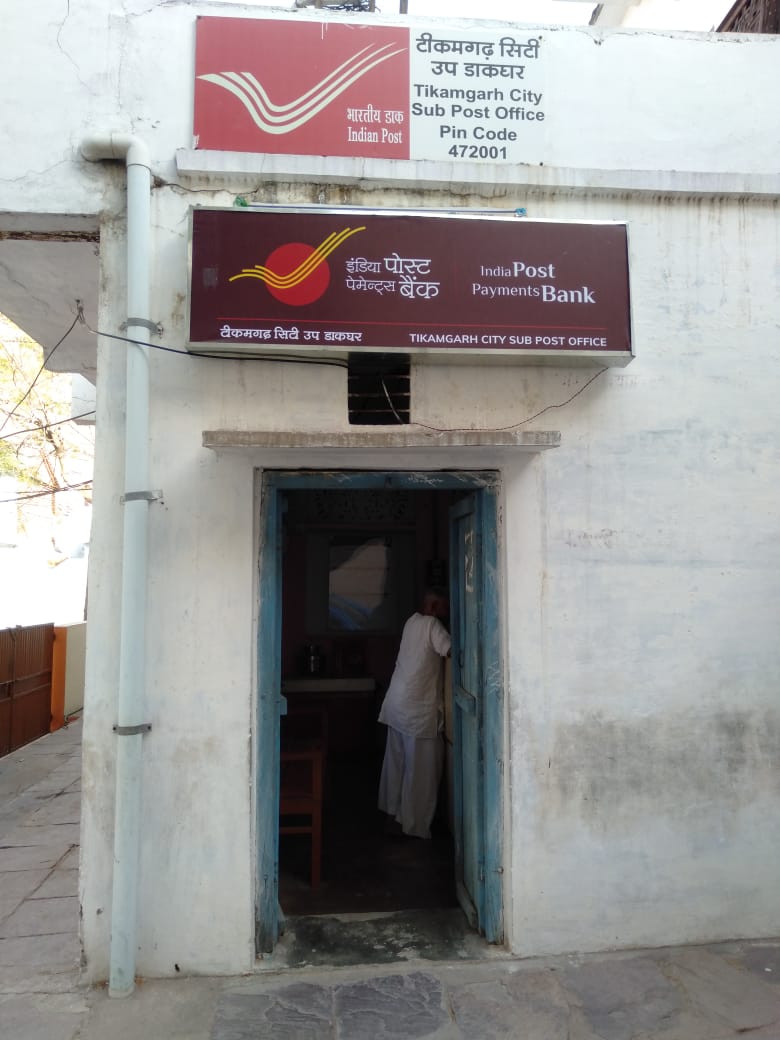 City post office 1 कर्मचारी के भरोसे सिटी पोस्ट ऑफिस,काम के लिए होते है परेशान