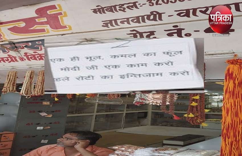 ek hi bhool, kamal ka phool postar