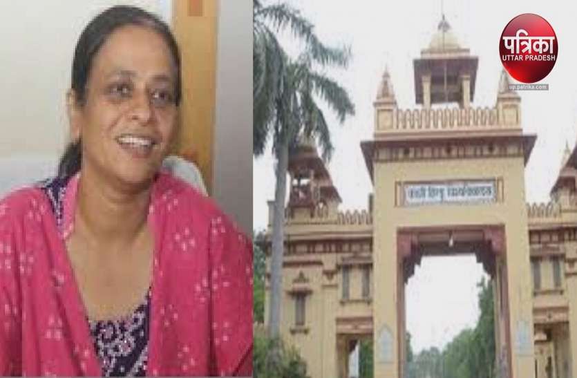 बीएचयू की चीफ प्रॉक्टर रोयाना सिंह BHU चीफ प्रॉक्टर पर गौरव के हत्यरोपी का पोस्ट वायरल करने का आरोप, पोस्ट में लिखी है ये बात