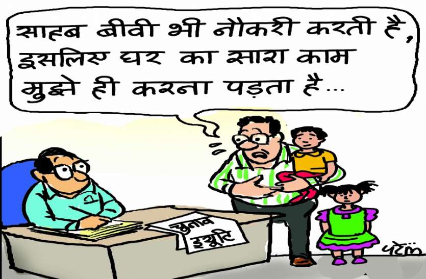 lok sabha elections 2019 चुनाव ड्यूटी में कर्मचारियों का बढऩे लगा है ब्लड प्रेशर, निरस्त करवाने के लिए बता रहे हैं ये कारण