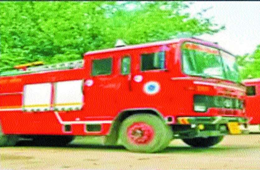 New fire engine spoiled No help on fire नई दमकल खराब, पुरानी जाने लायक नहीं, आग लगने पर नहीं मिलती मदद